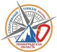 Чемпионат и Первенство Киришского района по спортивному туризму «дистанция – пешеходная» Чемпионат и Первенство Киришского района по спортивному туризму «дистанция – пешеходная»